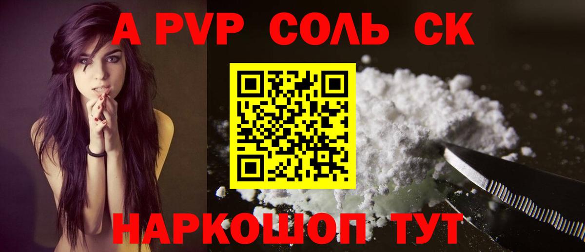 A-PVP СК Верхняя Пышма
