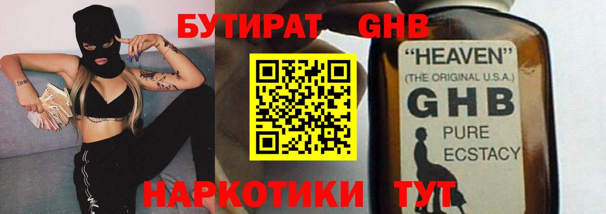 БУТИРАТ  Бутират вода  Вход с VPN  Верхняя Пышма 