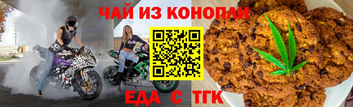 Cannafood марихуана  Вход с VPN  Верхняя Пышма 
