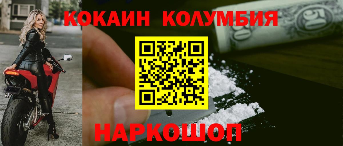 COCAIN Fish Scale  COCAIN 99%  КОКАИН  Вход с VPN  Верхняя Пышма 