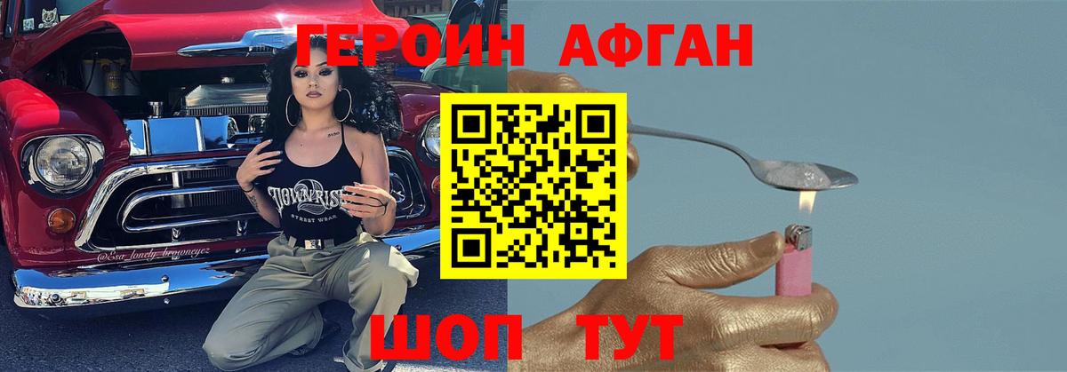 ГЕРОИН гречка Верхняя Пышма