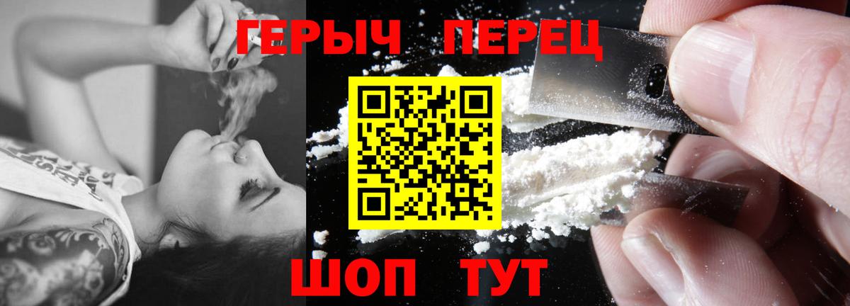 Верхняя Пышма  ГЕРОИН герыч  Вход с VPN 