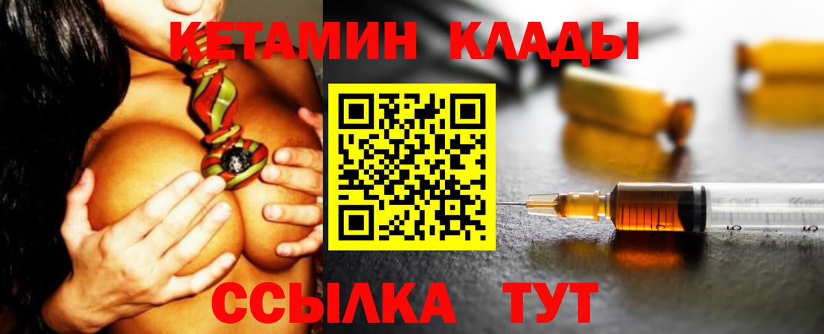 Верхняя Пышма  КЕТАМИН ketamine  Вход с VPN 