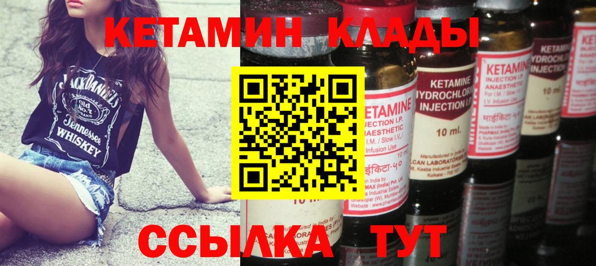 КЕТАМИН VHQ Верхняя Пышма