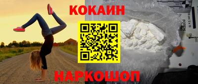 кокаин VHQ Можга