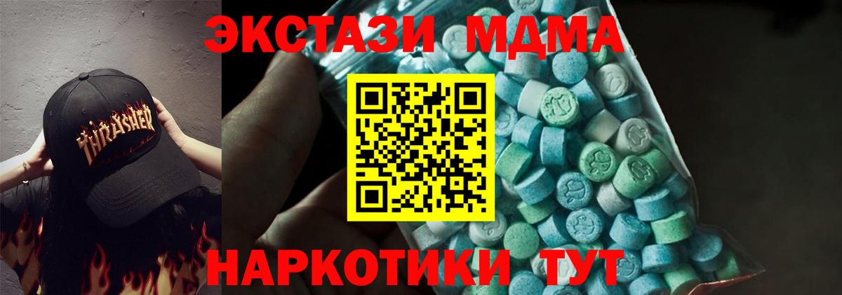 MDMA crystal  Вход с VPN  Верхняя Пышма 