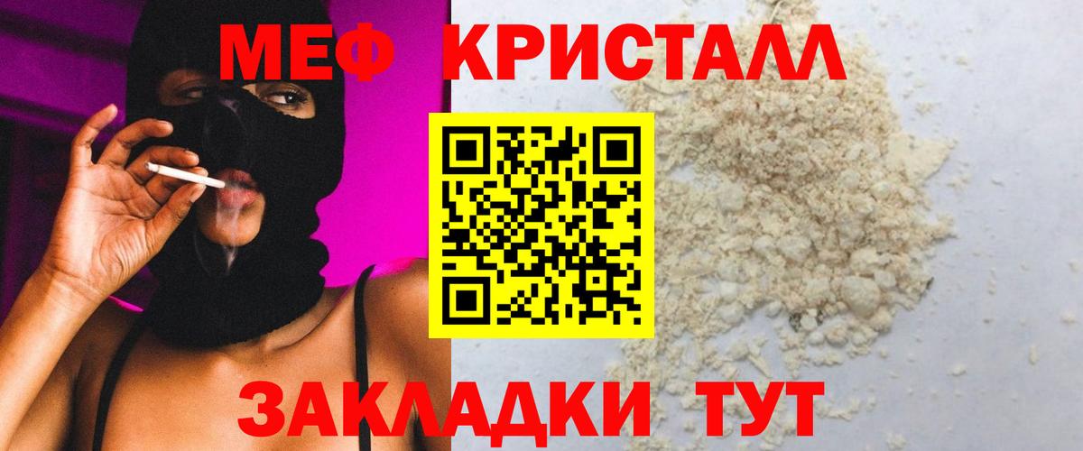 Мефедрон кристаллы  Мефедрон 4 MMC  Мефедрон  Вход с VPN  Верхняя Пышма 