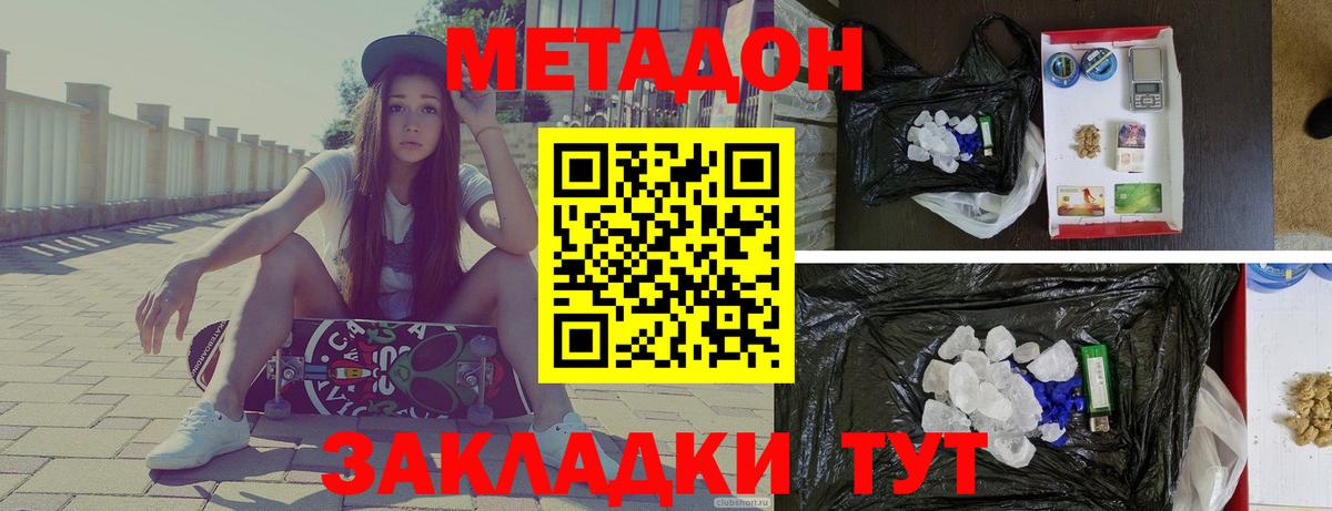 Верхняя Пышма  МЕТАДОН мёд  Вход с VPN 
