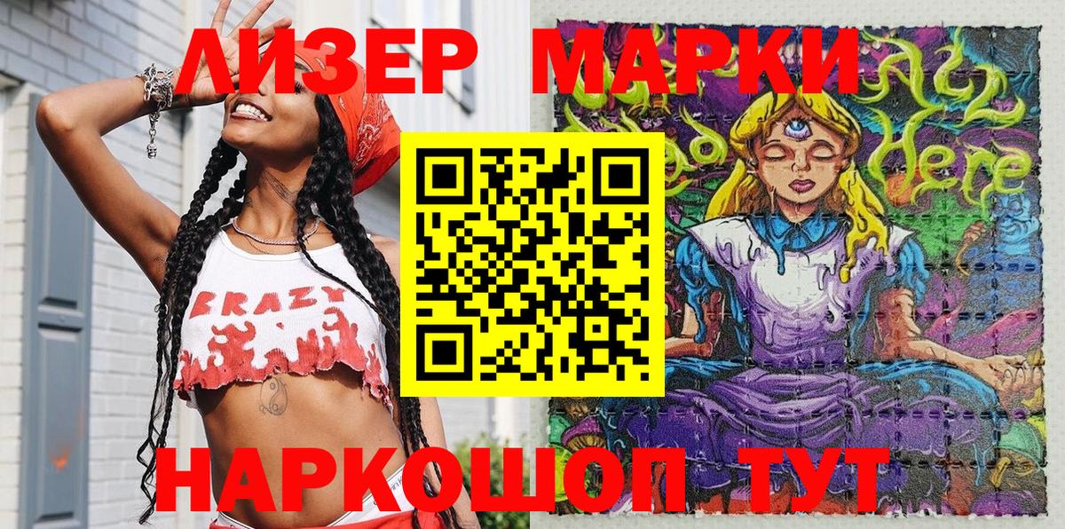 Наркотические марки 1,8мг Верхняя Пышма