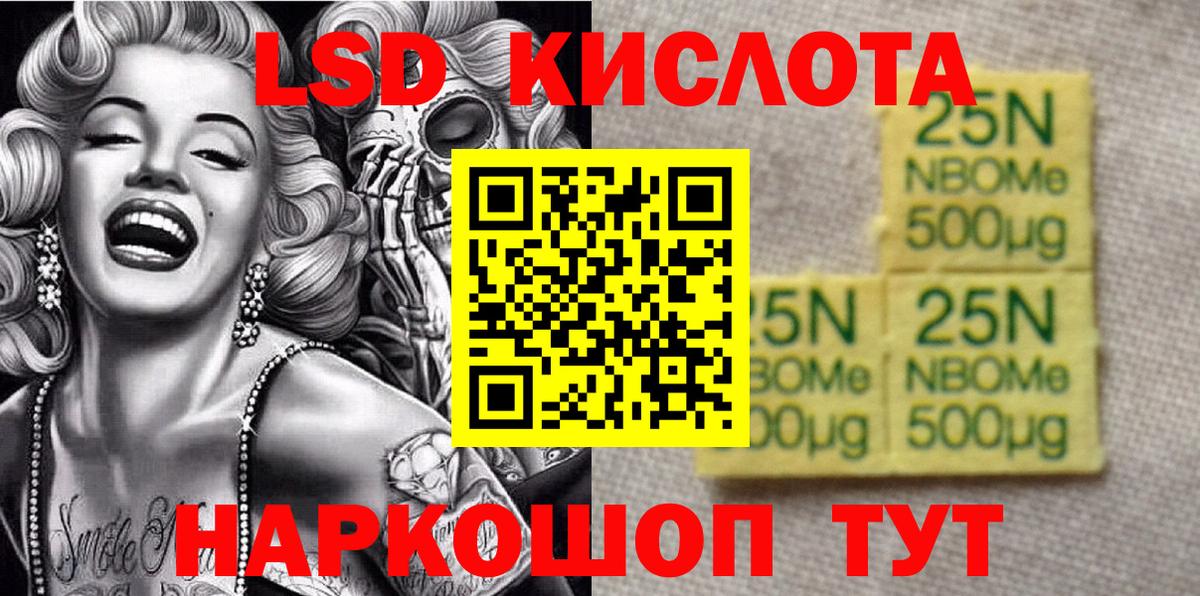 цены   Наркотические марки 1500мкг  Марки 25I-NBOMe  Вход с VPN  Верхняя Пышма 