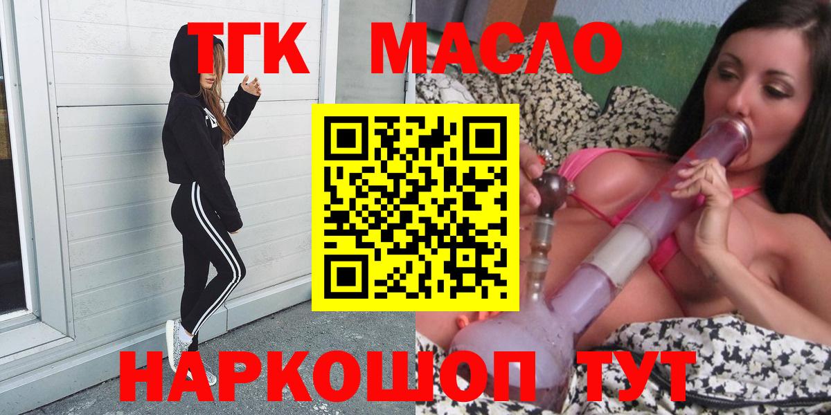 Верхняя Пышма  ТГК концентрат  ТГК THC oil  как найти закладки  Вход с VPN 